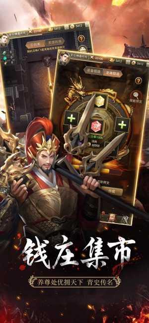 放置三国2023版 1.006安卓版截图4
