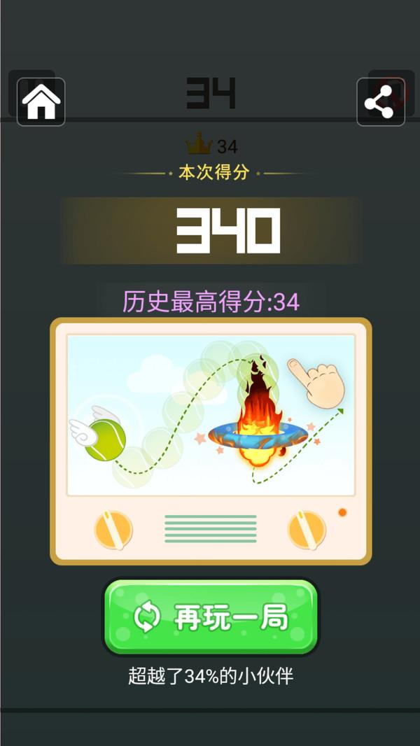 跳一跳大冒险官方版 1.08安卓版截图1