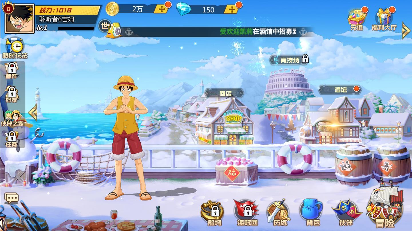 海贼王死亡尽头官方版 3.0.10安卓版截图2