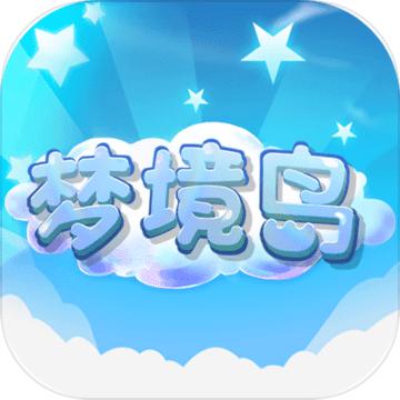 梦境岛手游 1.0安卓版