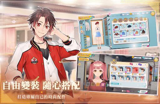 明星志愿璀璨星恋台版 1.1.1中文版截图2