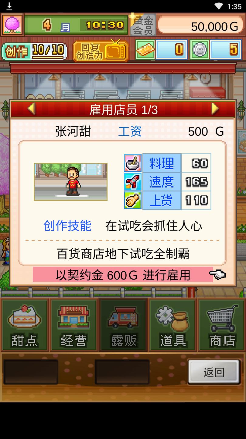 创意蛋糕店官方版 2.2.3安卓版截图1