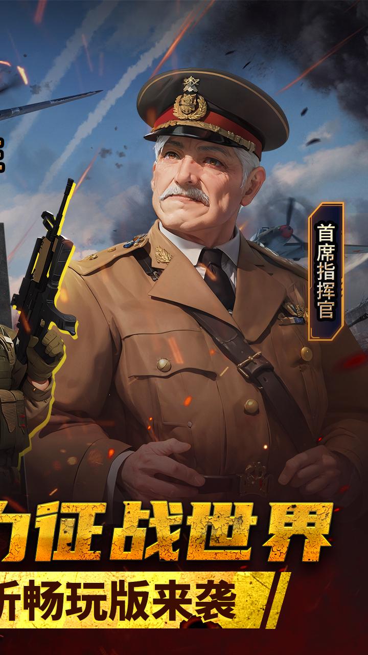 雄霸天地最新版 11.15安卓版截图2