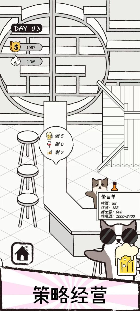 猫咪跳舞俱乐部最新版 1.0安卓版截图2