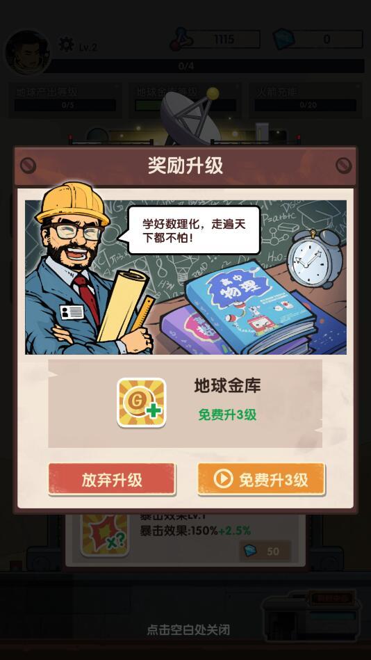 空中旅人最新版 1.1.1安卓版截图3