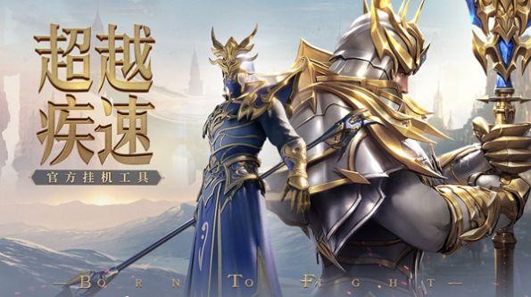 神迹之渊最新版 1.10.24安卓版截图2