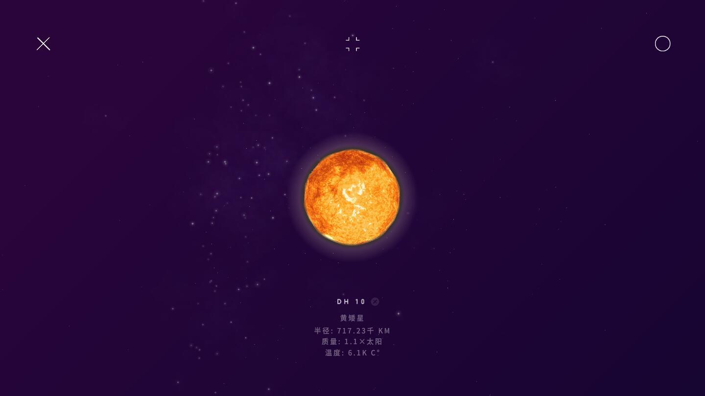 创建您自己的宇宙手游 2011最新版截图1