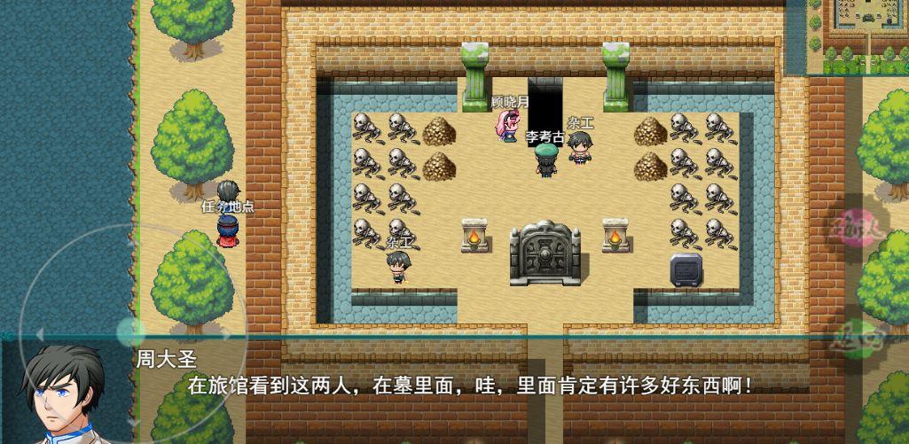 盗墓密探破解版 2.5.6中文版截图4