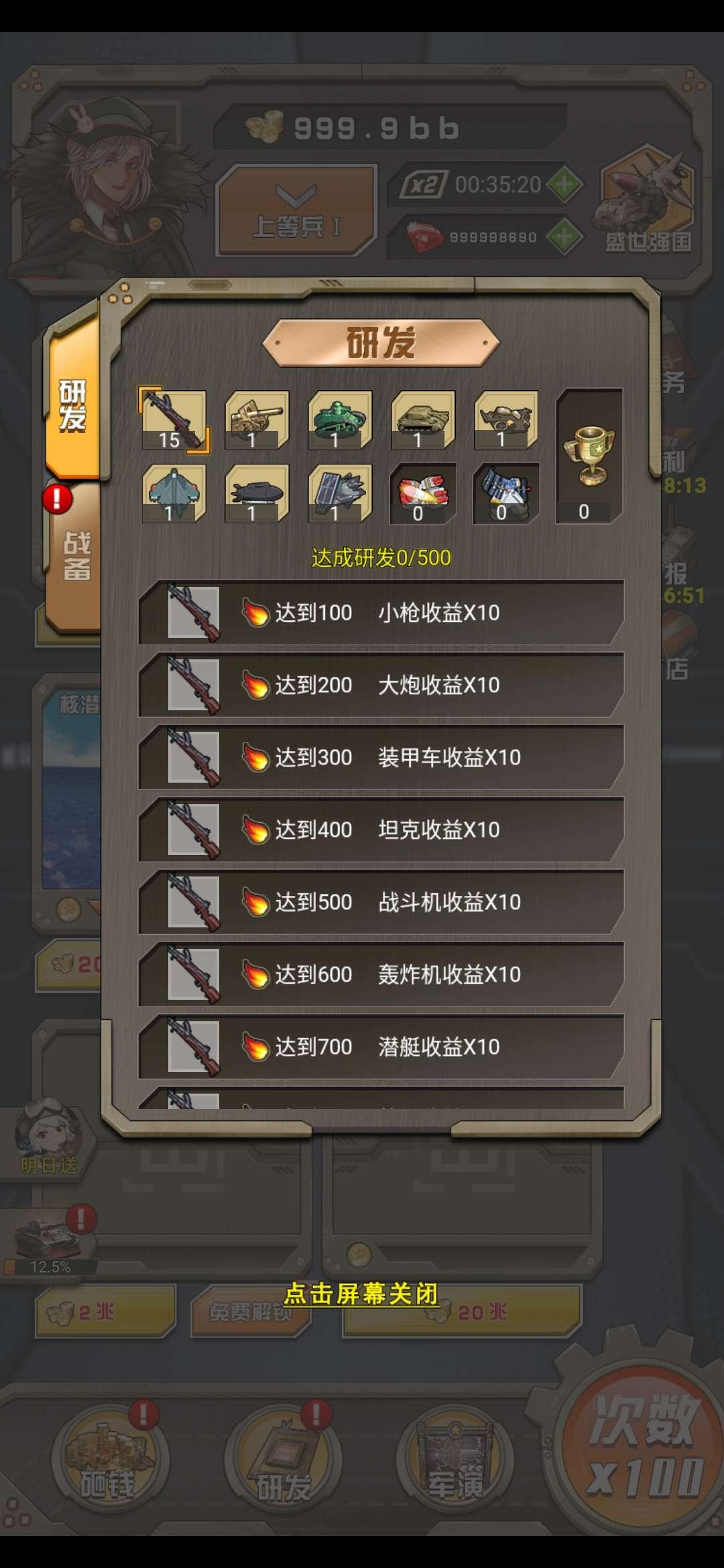 小枪抗大炮无限货币版 1.0破解版截图1