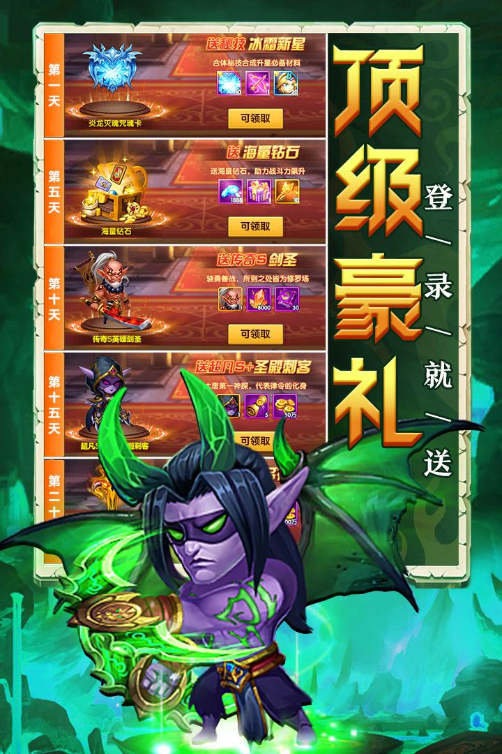 部落联盟最新版 1.0.17安卓版截图1