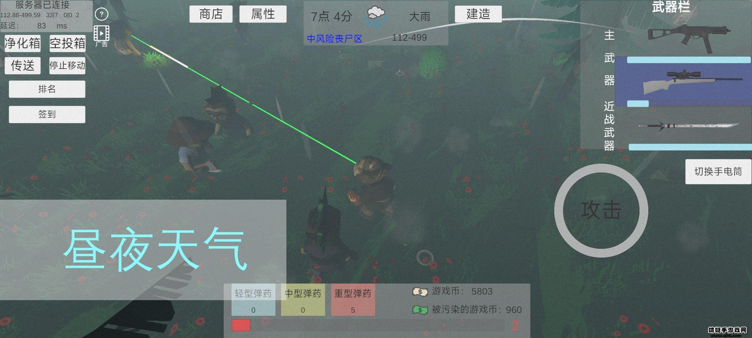 遗落危境最新版本 10安卓版截图4