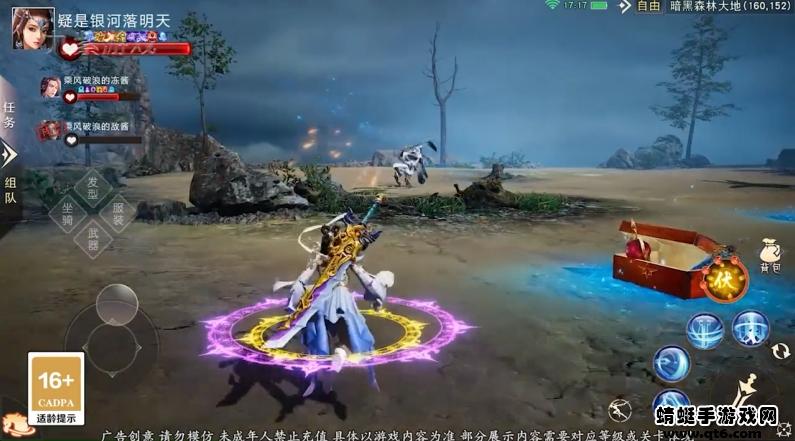 雨中悍刀行 2.8.0安卓版截图1