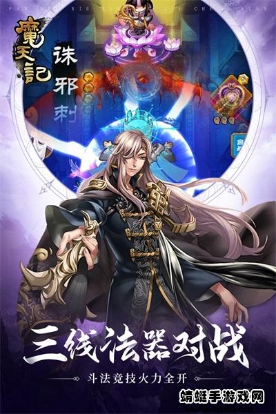 魔天记手游 4.0.5安卓版截图3