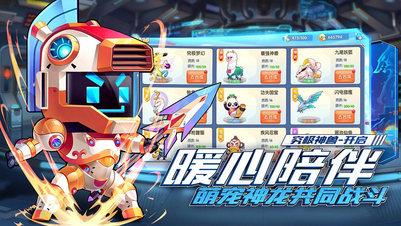 翻滚吧勇者游戏 1.1.1安卓版截图2
