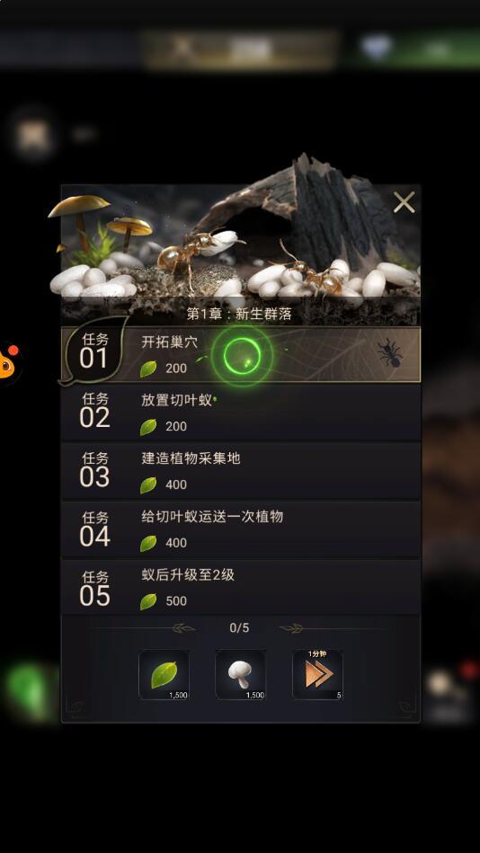 蚂蚁特工队最新版 1.31.1安卓版截图2