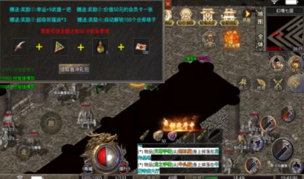 雷霆合击约战沙城 1.0.2安卓版截图3