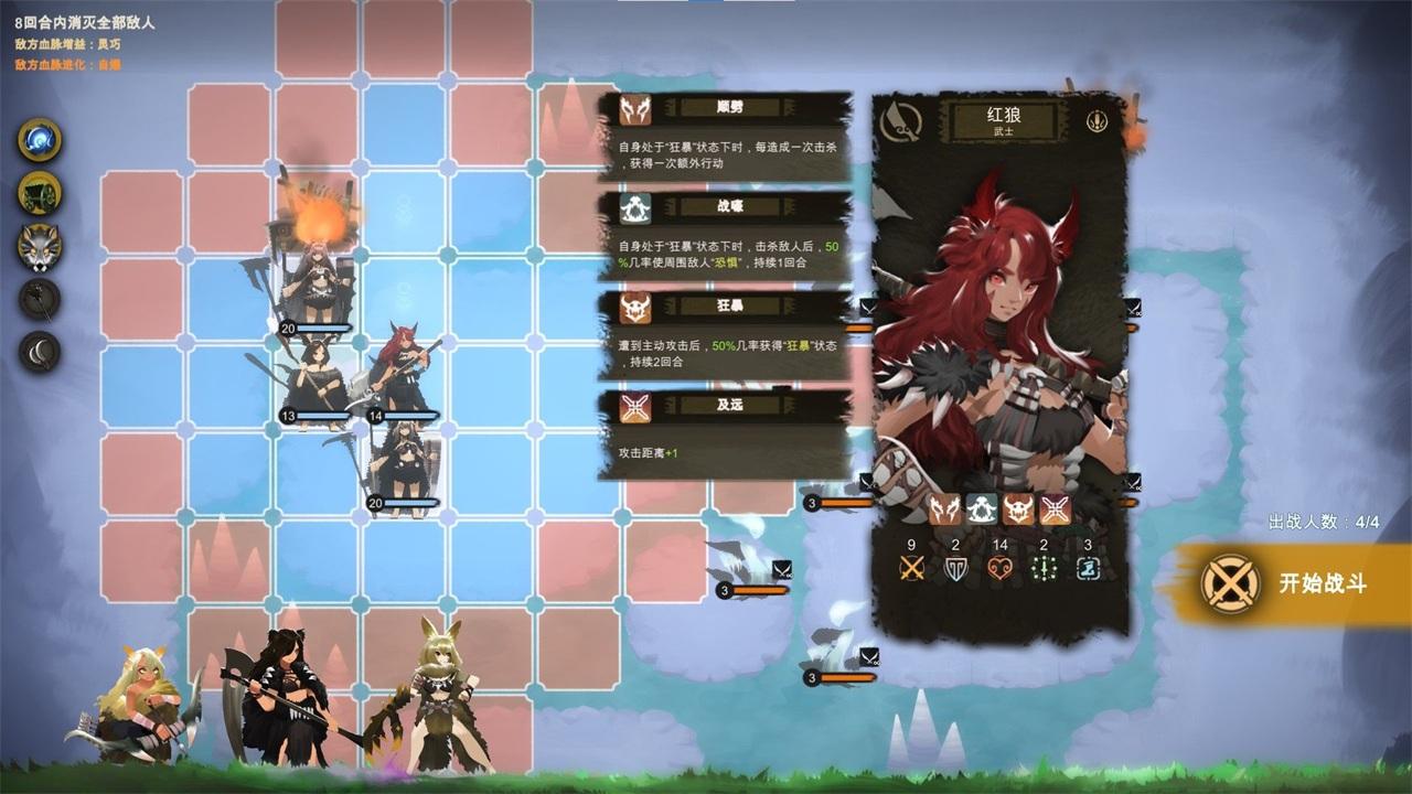 太古之火游戏 1.0.2安卓版截图4