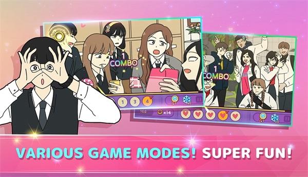 爱情革命找出答案破解版 1.0.0安卓版截图4