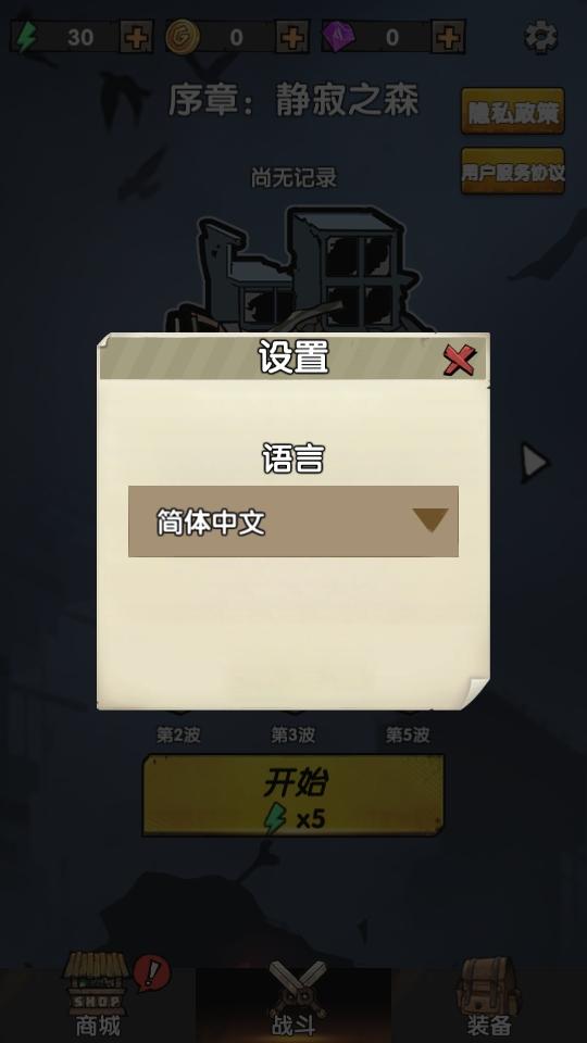 背包战争安卓版 1.01.4最新版截图2