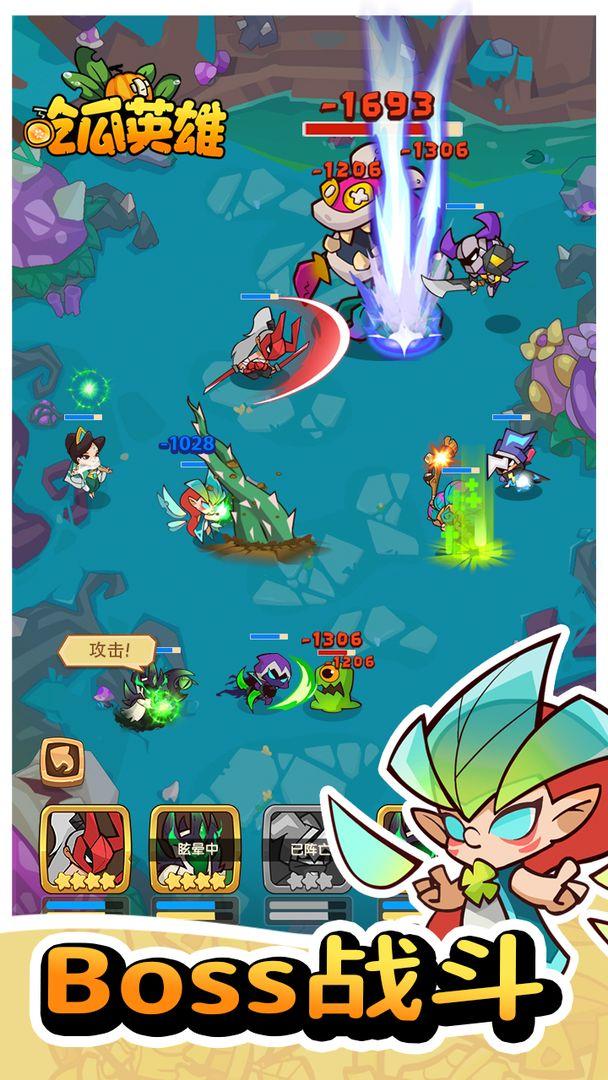 吃瓜英雄测试版 0.3.5安卓版截图3