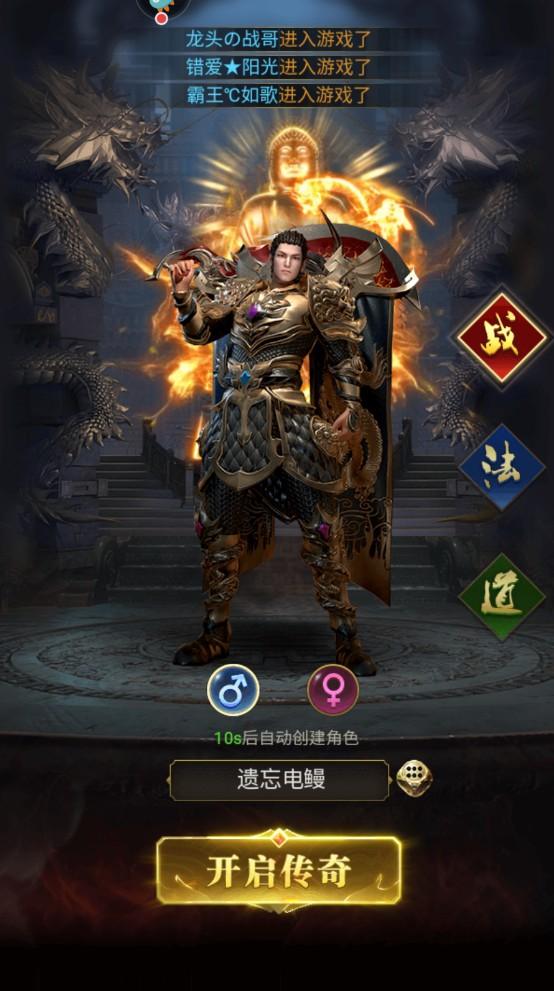 赤月屠龙游戏 2.0.1最新版本截图1