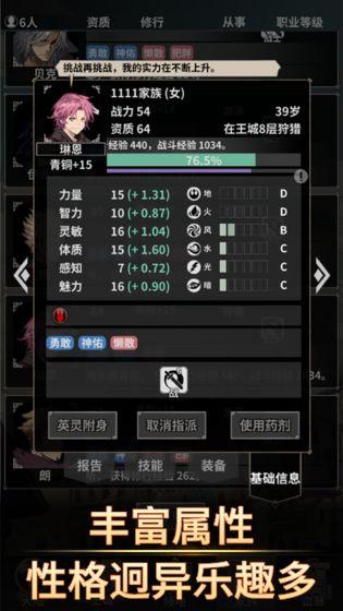 不朽家族测试版 0.5.20122101安卓最新版截图4