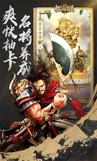称王魏蜀吴官方版 v1.0.0 安卓版