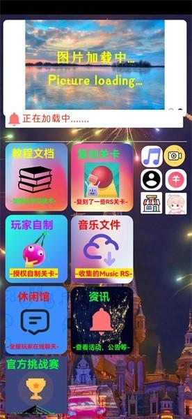 rsr工具盒软件 v1.0 安卓版