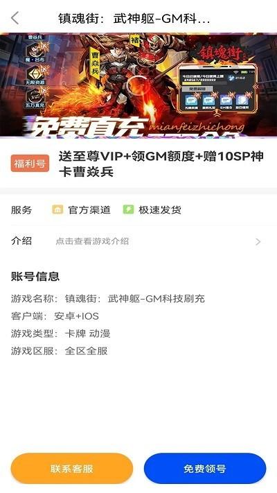 爱科戏软件 v1.0 安卓版