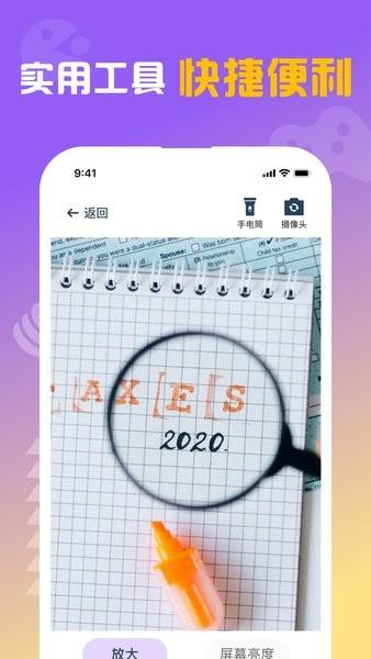闪抓游戏盒子 v1.0.3 安卓版