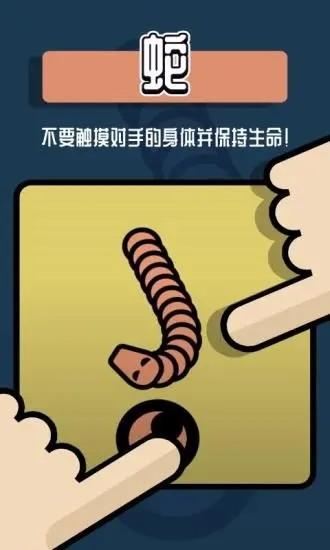 双人游戏挑战官方正版 v1.4 安卓版