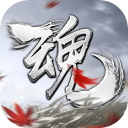 魂之追梦官方版