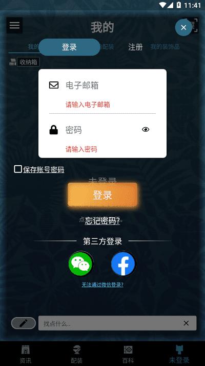 mhw伙伴官方版 v2.14.2 安卓版