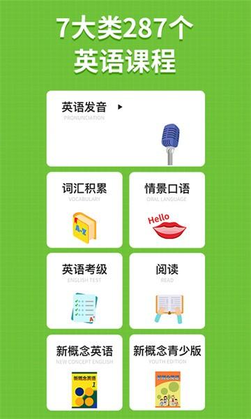 小小学英语app