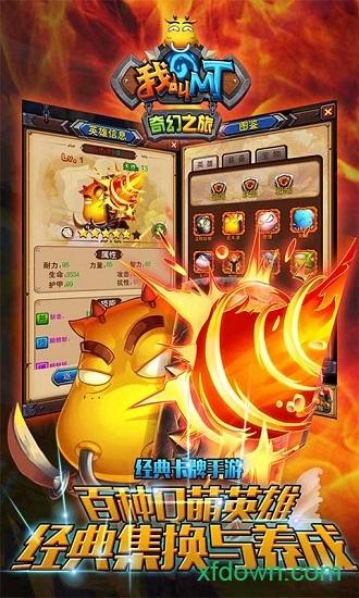 我叫mt魅族版 v13.4.0.1 安卓版