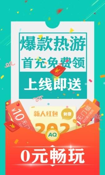3折手游折扣平台 v1.0.33 安卓版