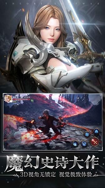 起源战纪手机版