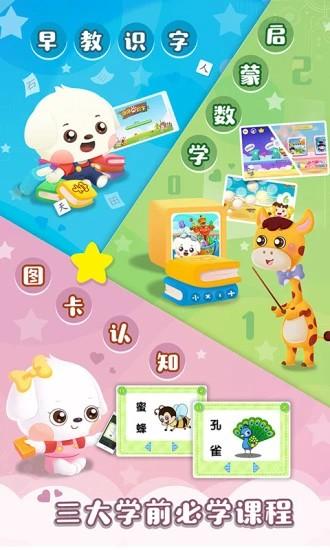 哆哆天才乐园手机版 v7.0.0 安卓版