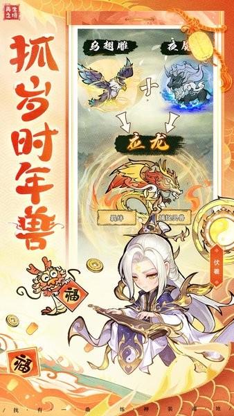 再生之境官方版 v1.1.16 安卓版