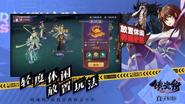 镇魂街破晓手游官方版 v0.1.0 安卓版