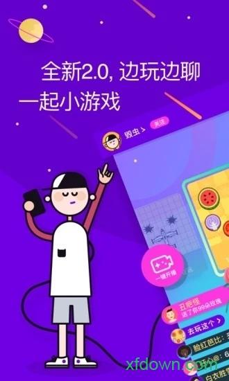 同桌游戏官方正版 v8.0.0 安卓版