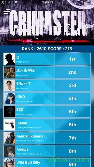 crimaster犯罪大师最新版(侦探联盟) v1.8.0 安卓版
