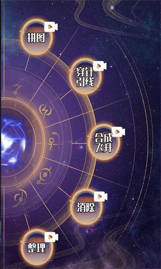 天道游乐园最新版 v1.0 安卓版