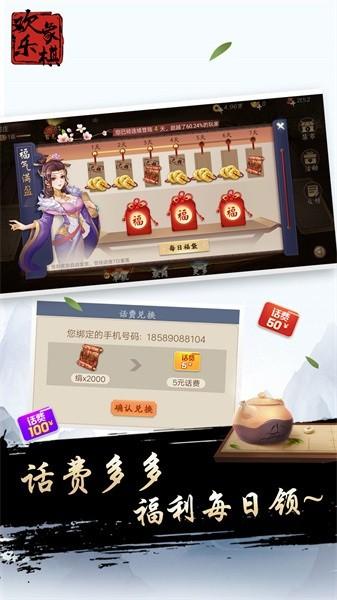 欢乐象棋游戏