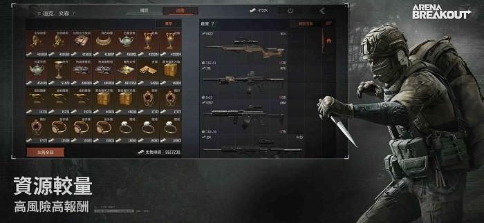 暗区突围台服最新版2024 v1.0.108.108 安卓官方版