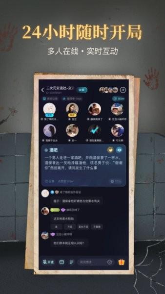 心跳海龟汤app