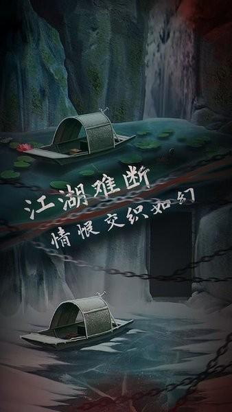引魂铃2破阵子手游 v1.0 安卓版