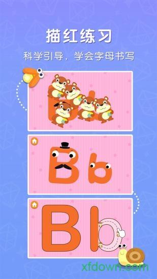 贝乐虎英语启蒙