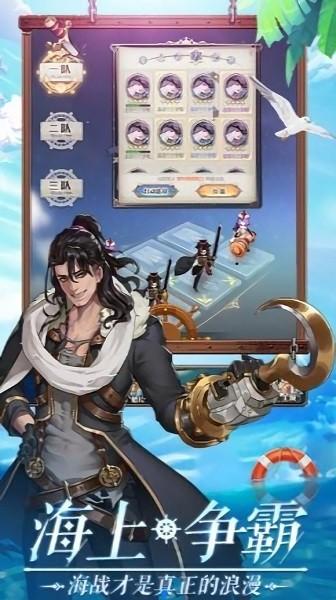 青蓝航线手机版