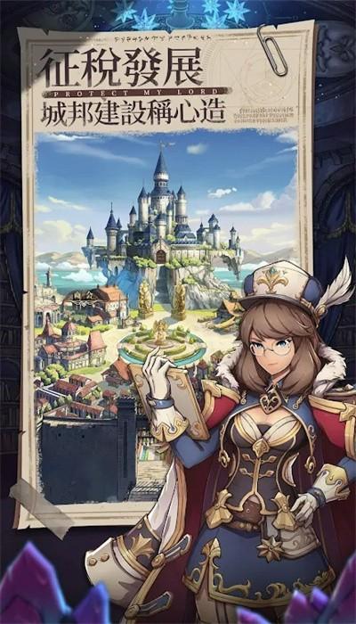 领主的魔契日常最新版 v1.0.2 安卓版